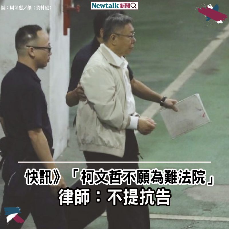 Newtalk 新聞｜Newtalk news tweet media