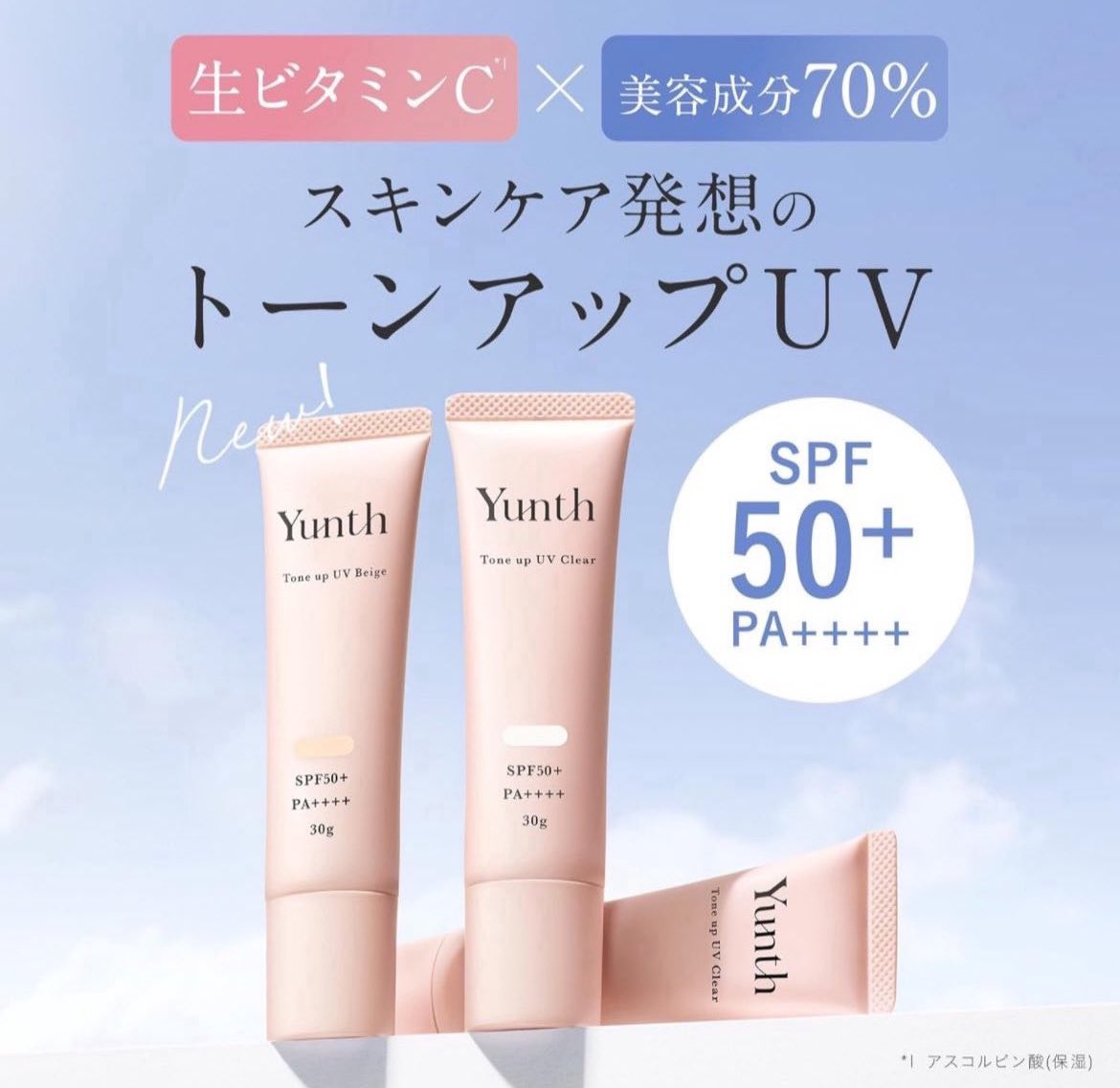 Pure_beautyJP's tweet photo. ／
生ビタミンC＆美容液成分70%！
Puré美容プレゼント企画🎯
＼

生VC トーンアップ UV ベージュ 30g
を抽選で3名様にプレゼント🎁

▼応募方法▼
① このアカウントをフォロー
② 本投稿リポスト＆いいね

締切 9月12日 23:59迄 https://t.co/cK7RPXoKET