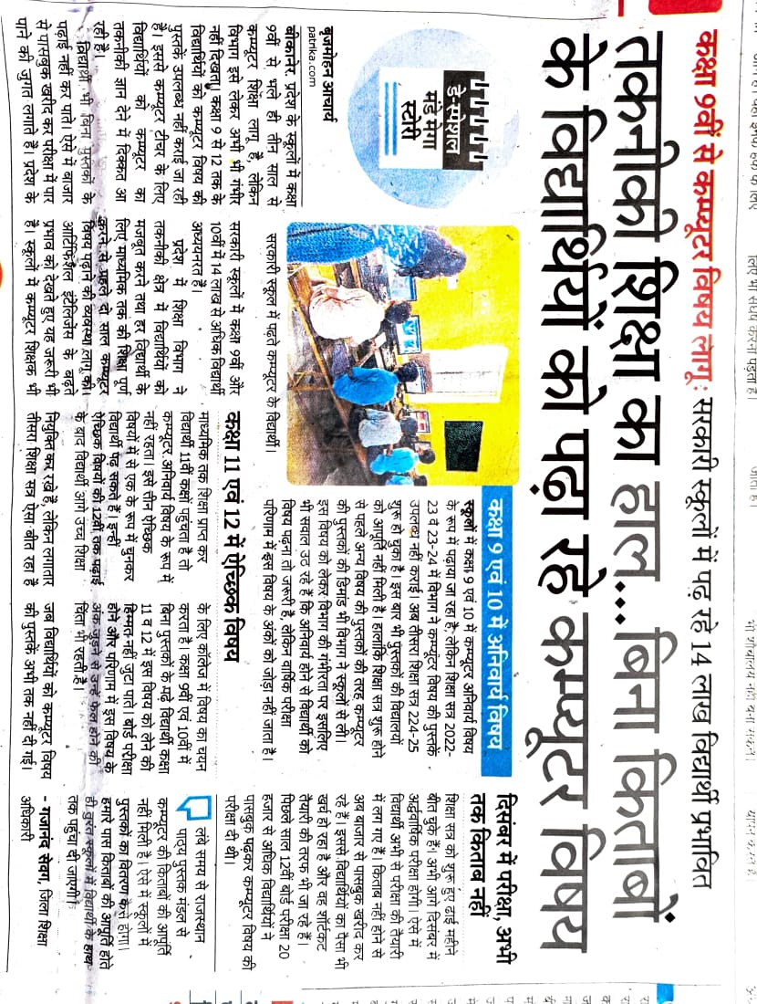 DevsaRathore007's tweet photo. #कम्प्यूटर_अनुदेशक_कैडर_रिव्यू
#कम्प्यूटर_अनुदेशक_वेतन_विसंगति
#कम्प्यूटर_अनुदेशक_सम्मेलन_15_Sep https://t.co/8k2oJBfGyt