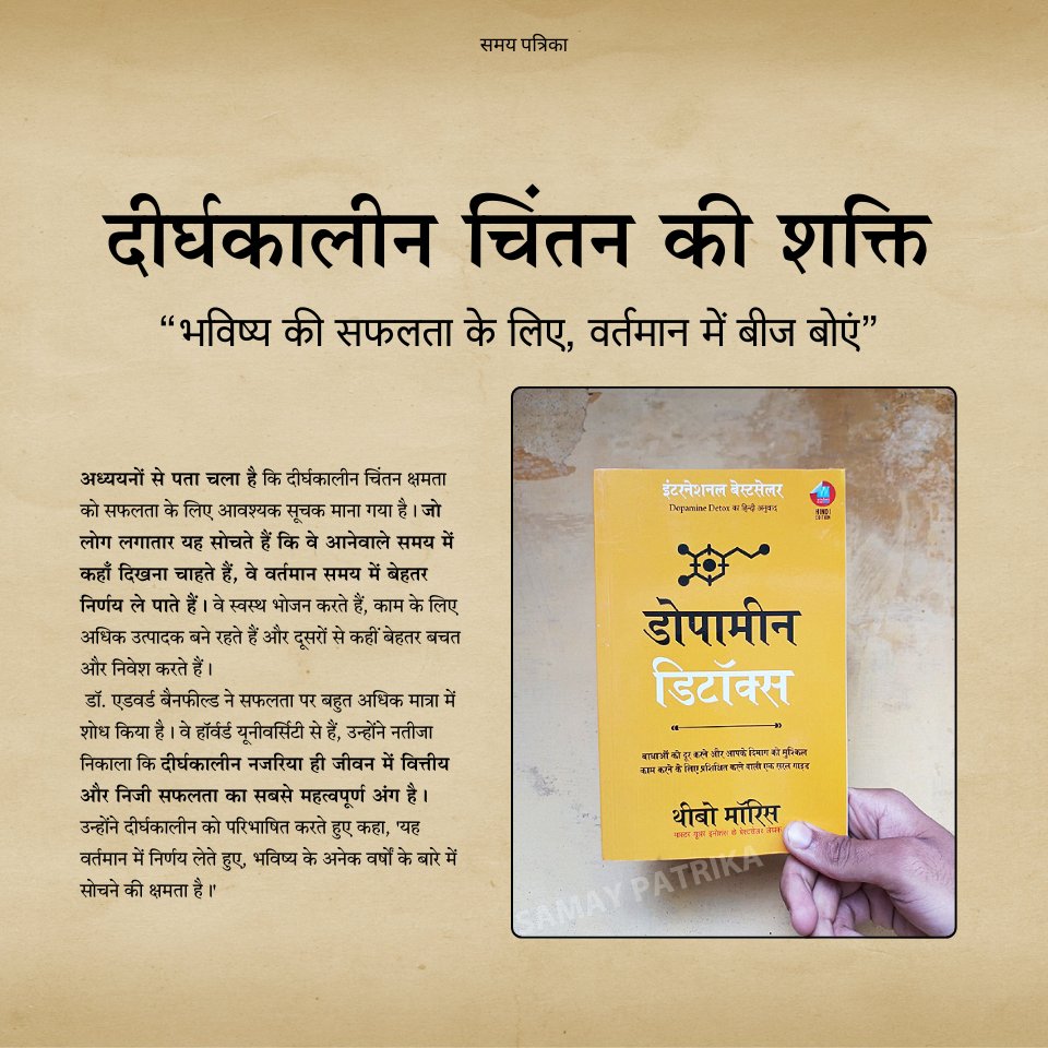 Samay Patrika tweet media