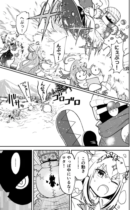 ✦━━━━━━━━━━━✦
「魔法少女ホロウィッチ!」
✦━━━━━━━━━━━✦

第17話「激突の日々」
📌毎週月曜日に定期更新

▼漫画アーカイブページはこちら
https://t.co/VJi85rAR6p

#ホロウィッチ 