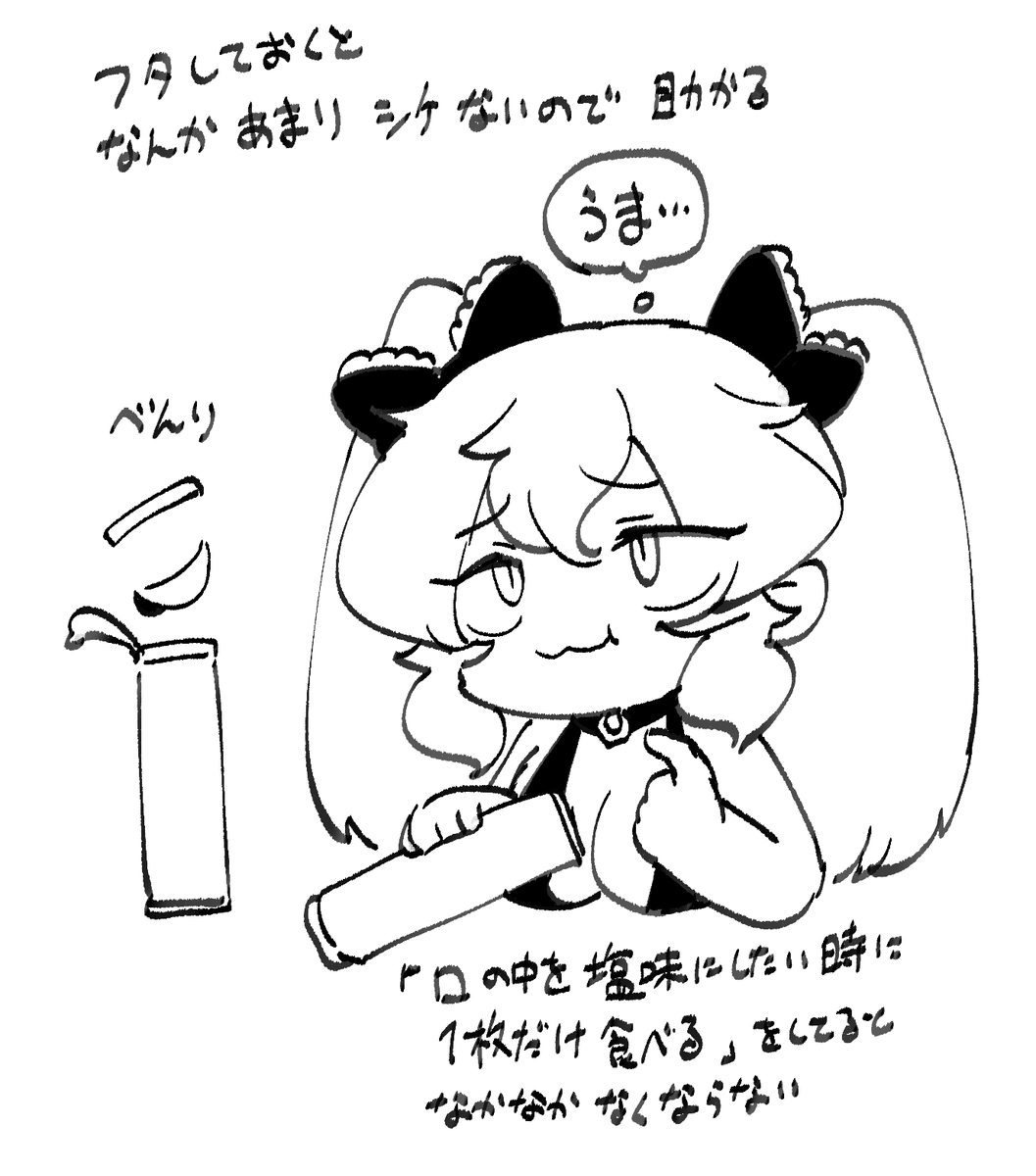 #近況男
ポテチがちょっとつまむのに丁度よいお菓子ということに気付きました 