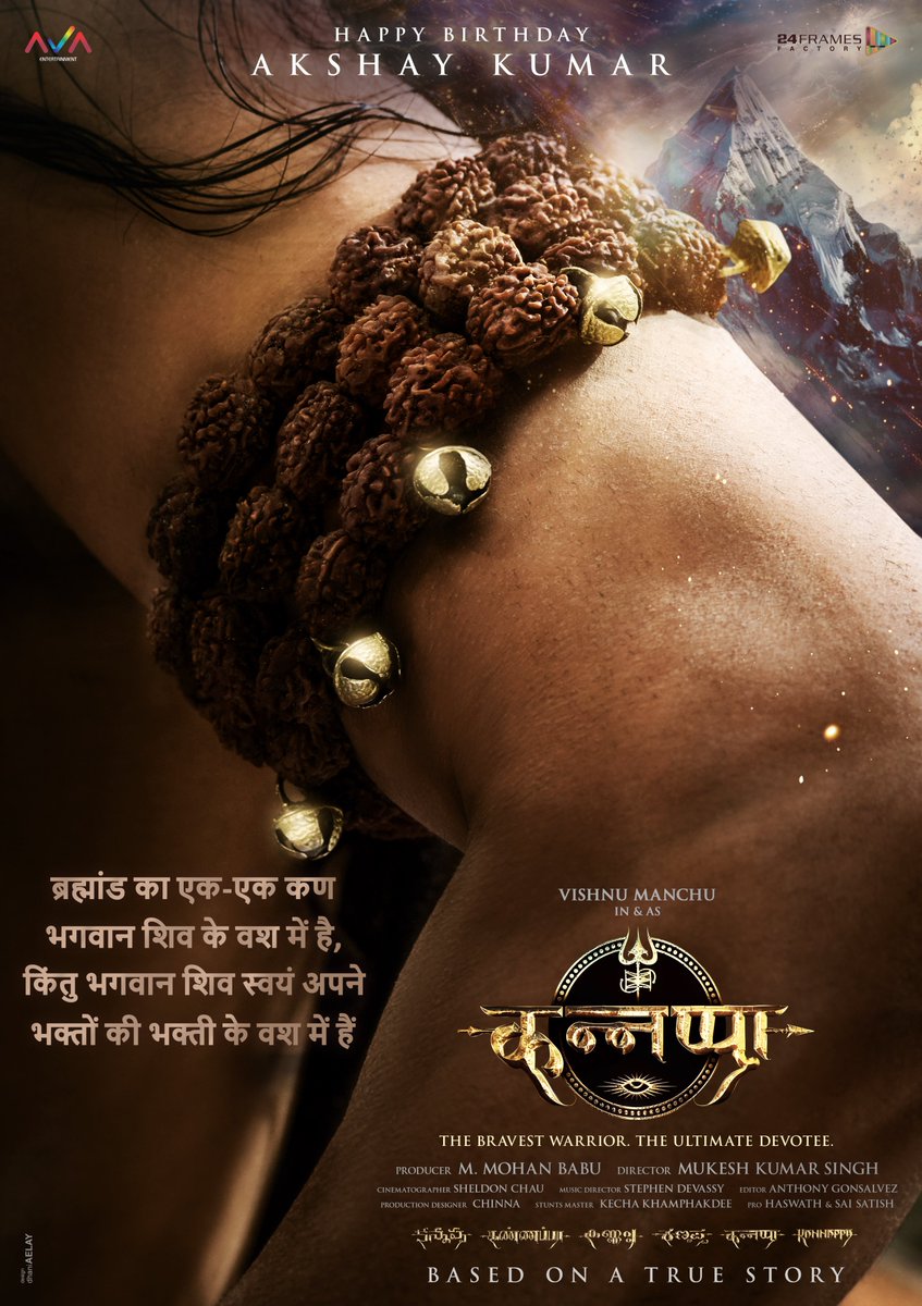 Happy birthday, superstar <a href="/akshaykumar/">Jolly Mishra - Asli Jolly from Kanpur</a>!

#Kannappa #HarHarMahadevॐ