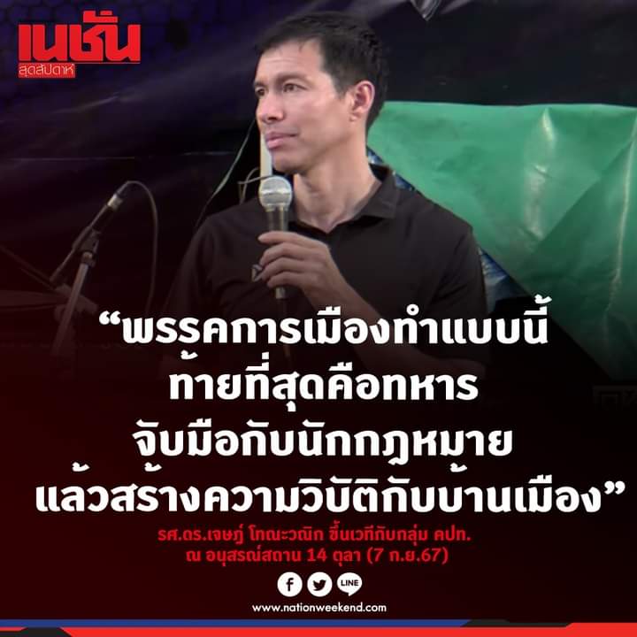 คนมีความคิดแบบนี้ ย้ายไปอยู่เกาหลีเหนือมันคงจะมีความสุขน่าดู