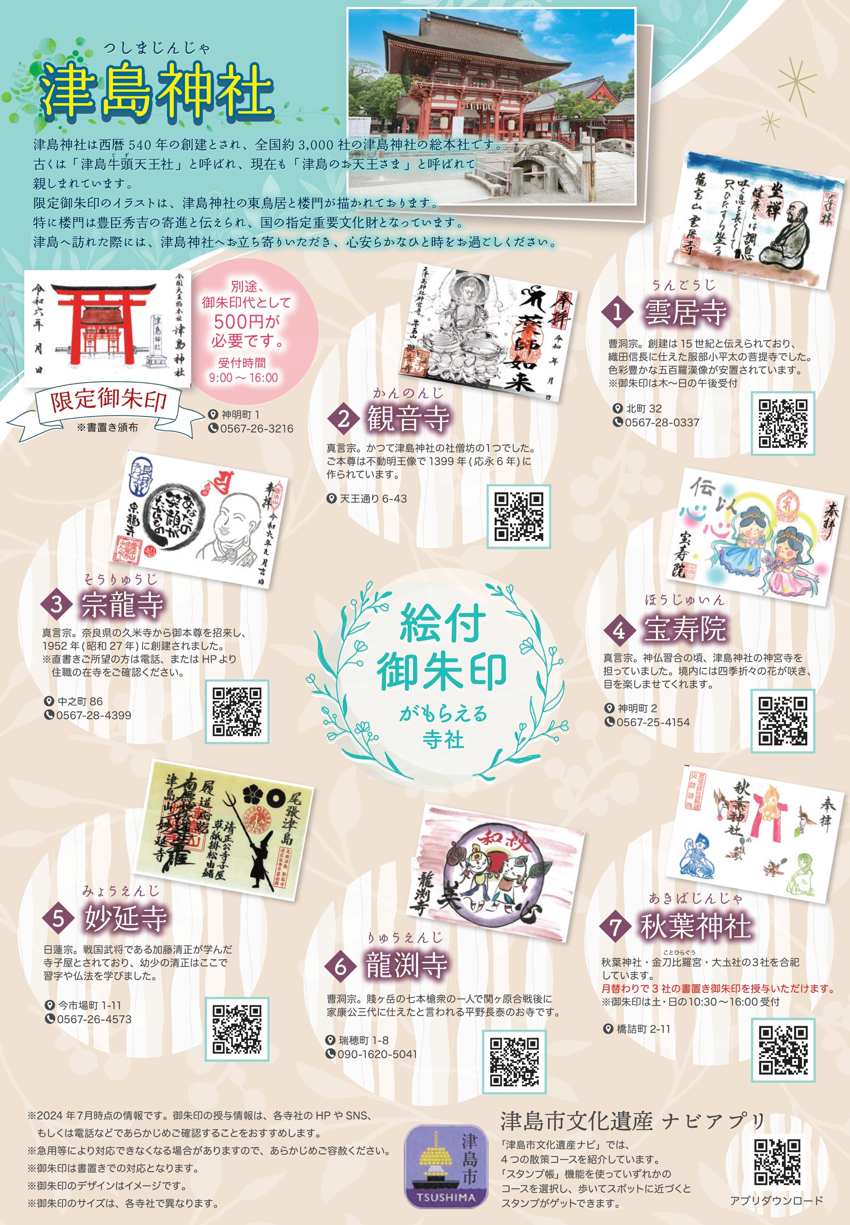 最新作売れ筋が満載 Amazon.co.jp: 現品限り 津島てらまちご