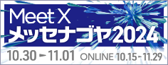 TRunQ15's tweet photo. こんにちは、とらんくんです🐯
【メッセナゴヤ2024】開催まであと1週間!!
日時:10/30~11/1
会場:ポートメッセなごや
https://t.co/Y6IKskxmew
#企業公式相互フォロー #株式会社デジタライズ #it企業 #クラウドストレージサービス #DX #TRunQ https://t.co/ktwypnP5px