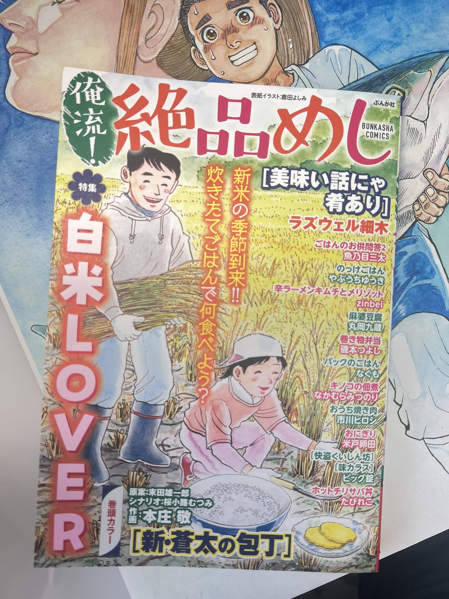 蒼太の包丁 1~41巻 全巻 全巻セット 完結 (蒼太の包丁 銀座 蒼太の包丁 1~41巻 全巻 全巻セット 完結 (蒼太の包丁 銀座