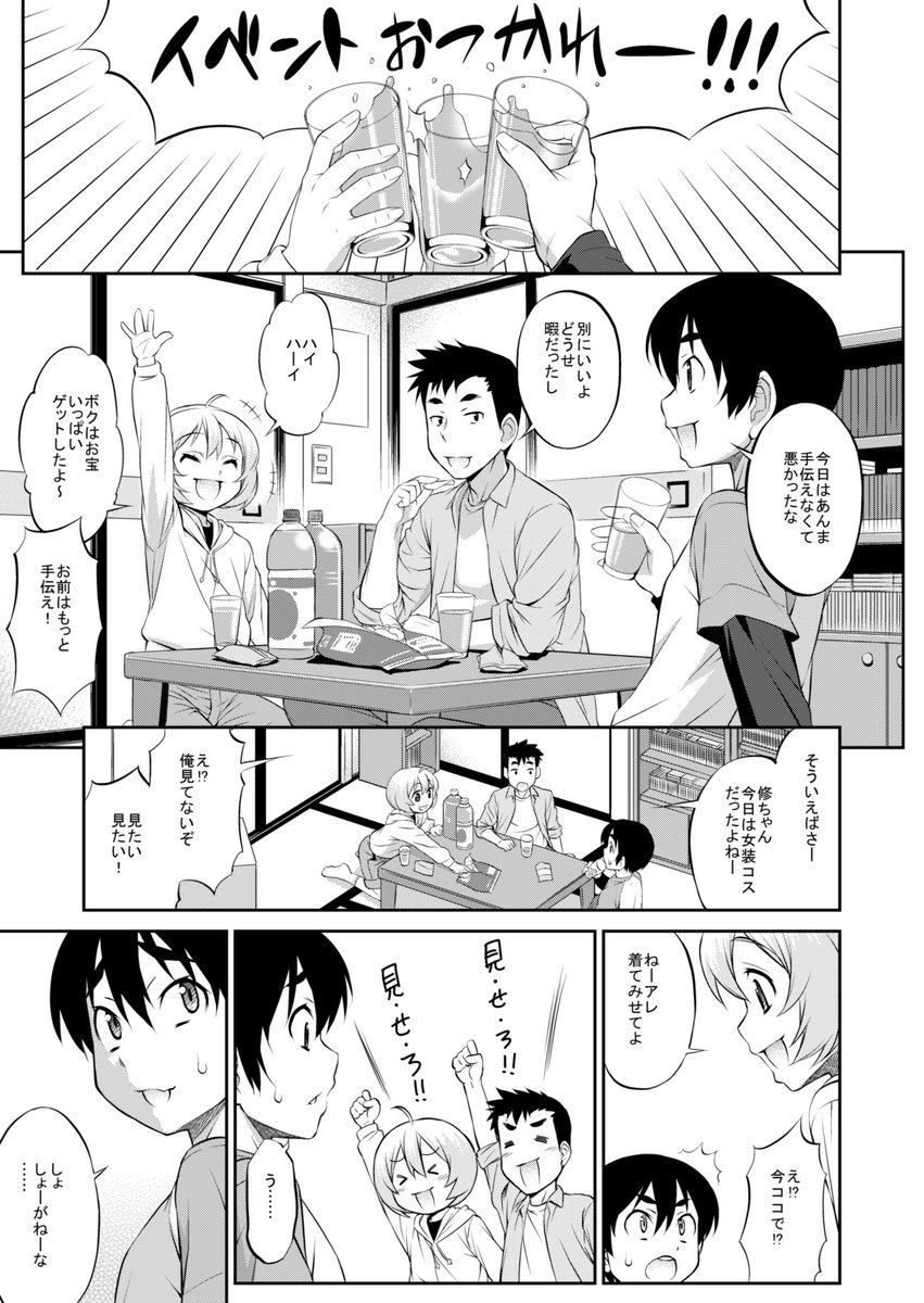 僕の男の娘単行本『メスイキおとこのこスイッチ』が
DLsiteで現在半額セール中です!
純愛から都市伝説、不思議な話、戦隊ヒーローまで
色々な作品が収録されてますので
ぜひ読んでみてください～!

https://t.co/DJGsbALZ9R 