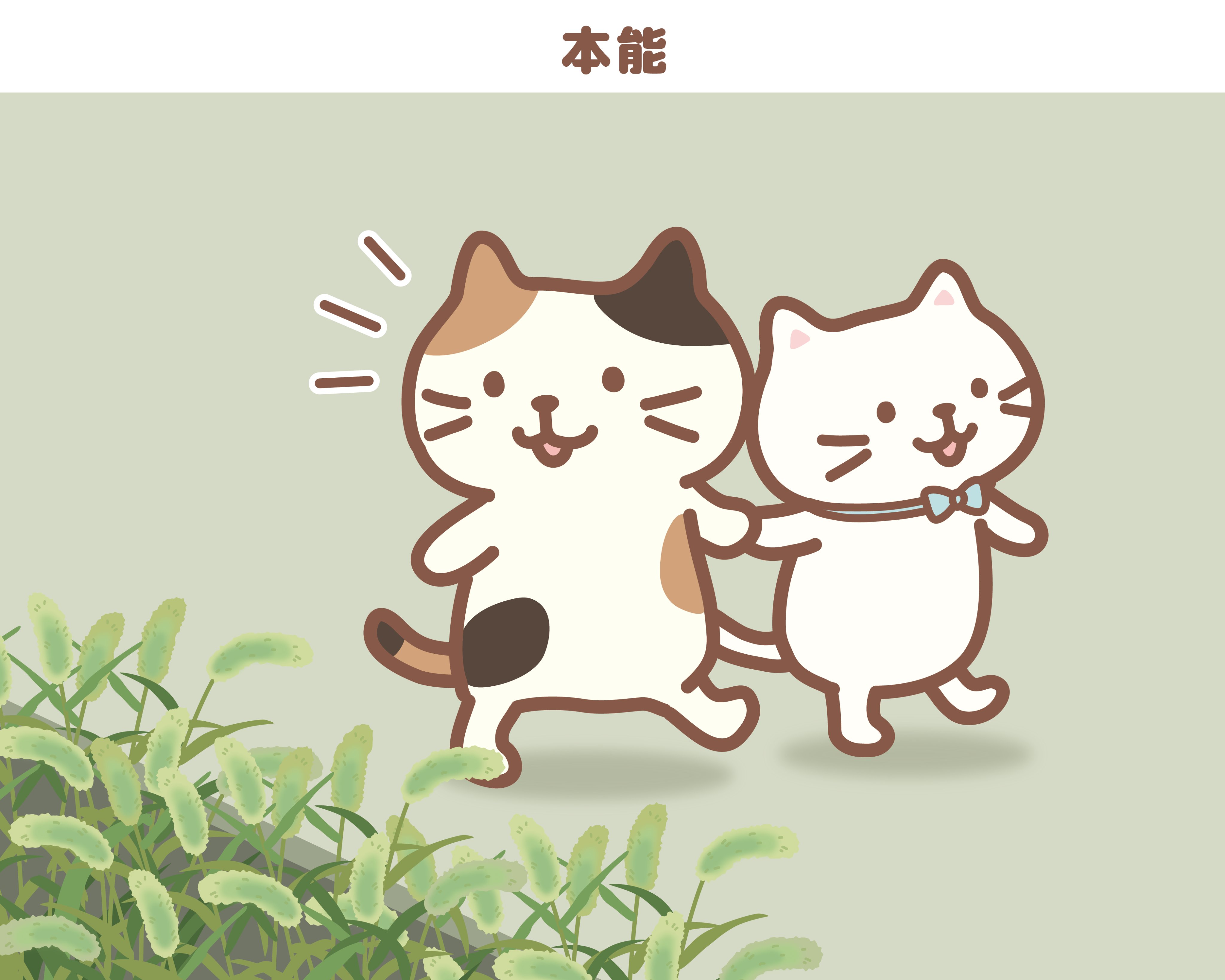 Highlights by Fuku Fuku Nyanko(ふくふくにゃんこ