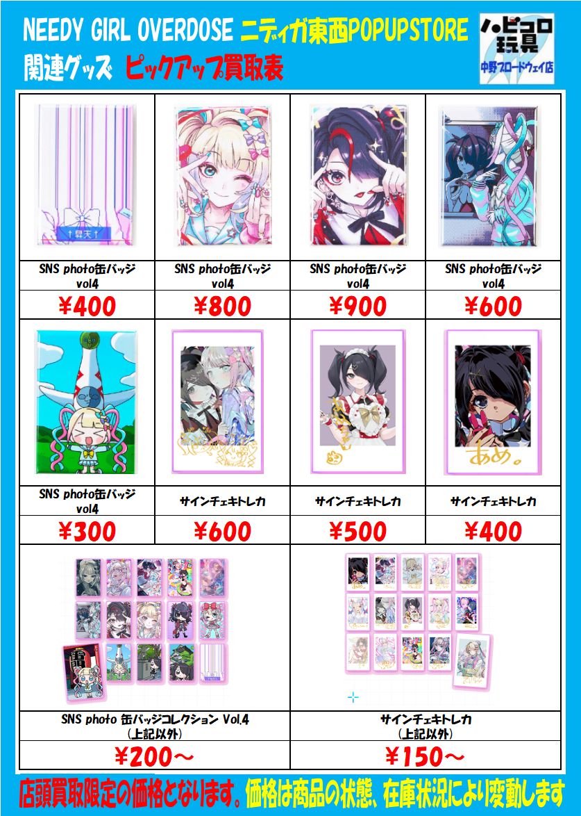 ねろちゃん　中野あるま　まとめ売り ねろちゃん - 品行崩壊 非公式 Wiki*