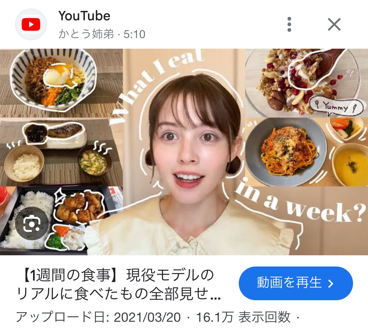 skin_gw's tweet photo. モデルYouTuberの食生活みて、モチベ保って、自分の食生活見直してる🥲
めちゃくちゃ参考になる。 https://t.co/CNBeYUt8Gz