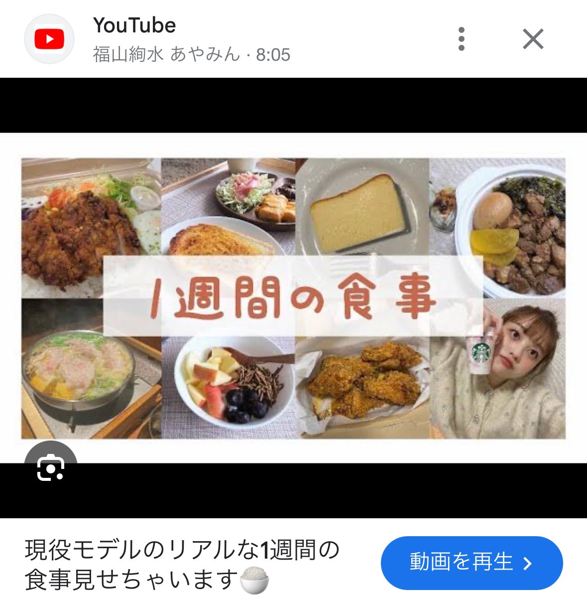skin_gw's tweet photo. モデルYouTuberの食生活みて、モチベ保って、自分の食生活見直してる🥲
めちゃくちゃ参考になる。 https://t.co/CNBeYUt8Gz