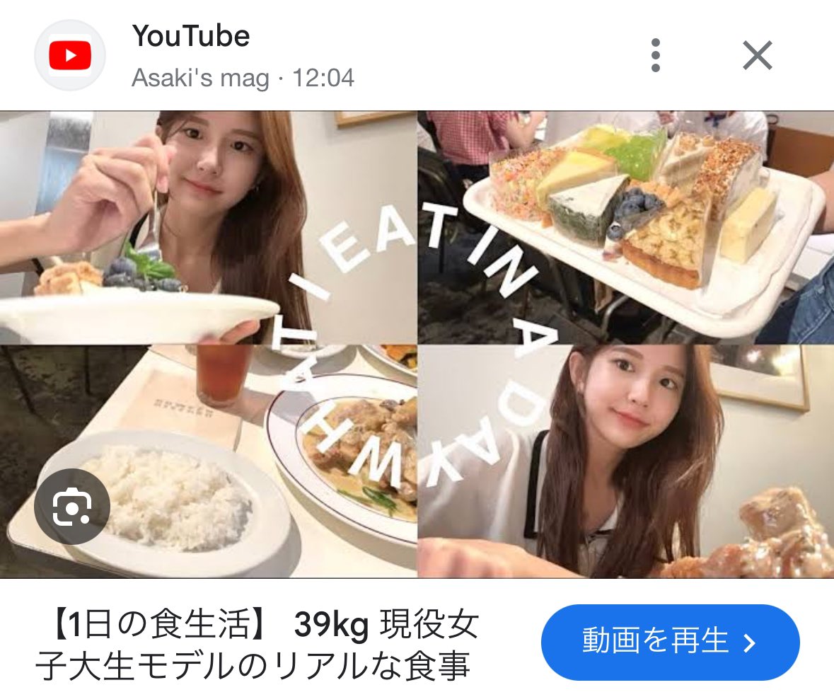 skin_gw's tweet photo. モデルYouTuberの食生活みて、モチベ保って、自分の食生活見直してる🥲
めちゃくちゃ参考になる。 https://t.co/CNBeYUt8Gz