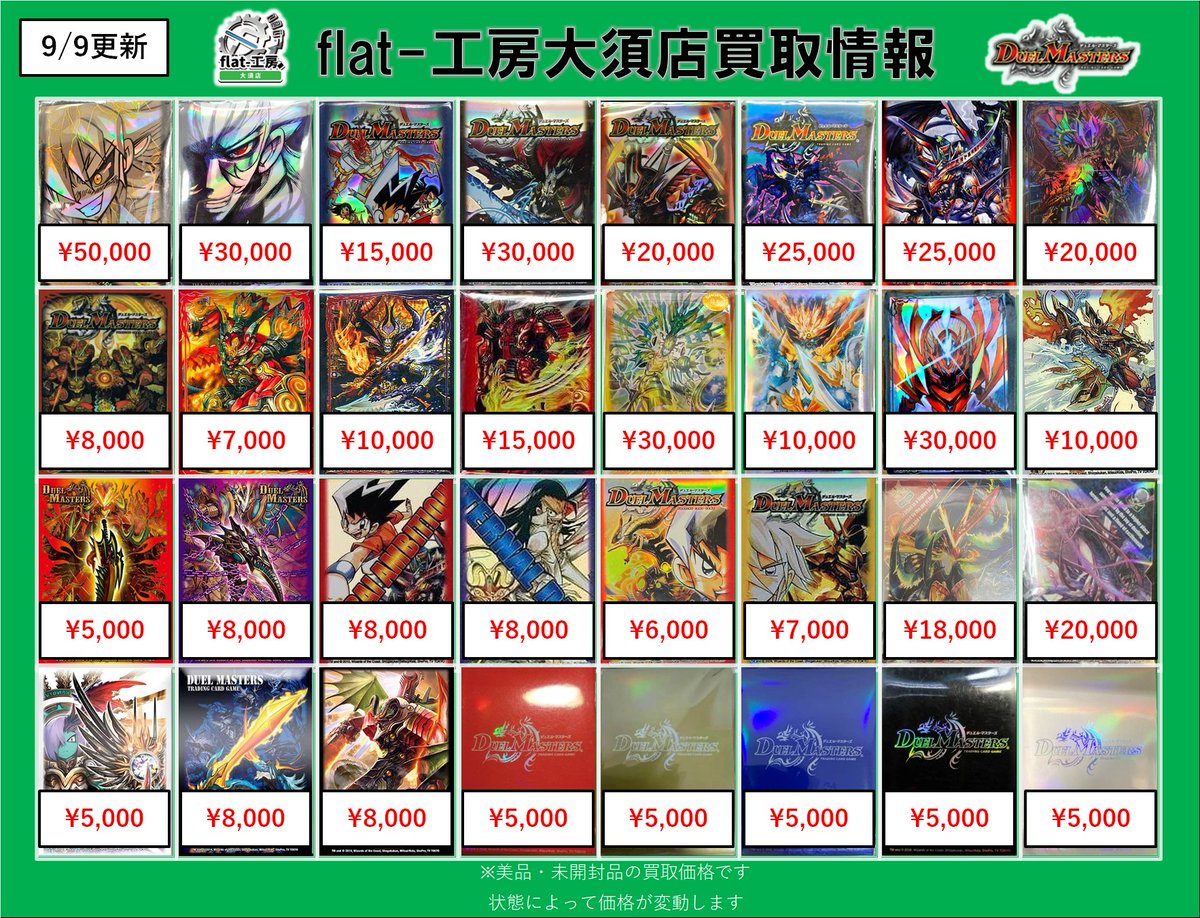 🔥flat-工房大須店買取情報🔥】 担当の趣味、爆発💣 大須店でも