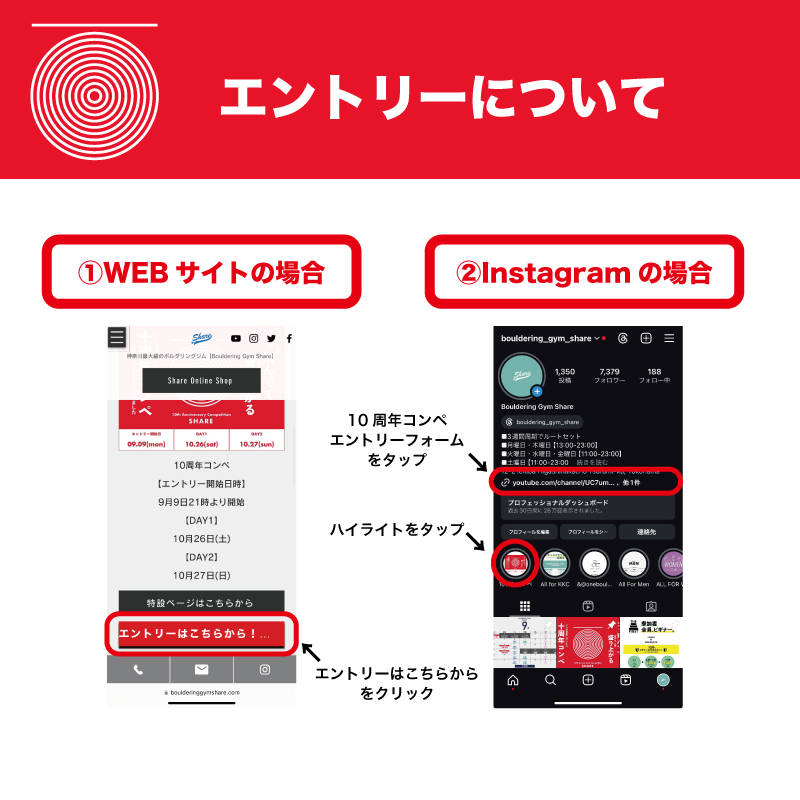 【10周年コンペ特設ページ＆エントリーについて】

本日21時よりエントリー開始

詳細は特設ページを見れば丸わかり🙆
期待値爆あがりで9月9日21時までワクワクしてください🔥

油断してるとキャンセル待ちになっちゃうかもよ🫣

41u62.hp.peraichi.com/share10th