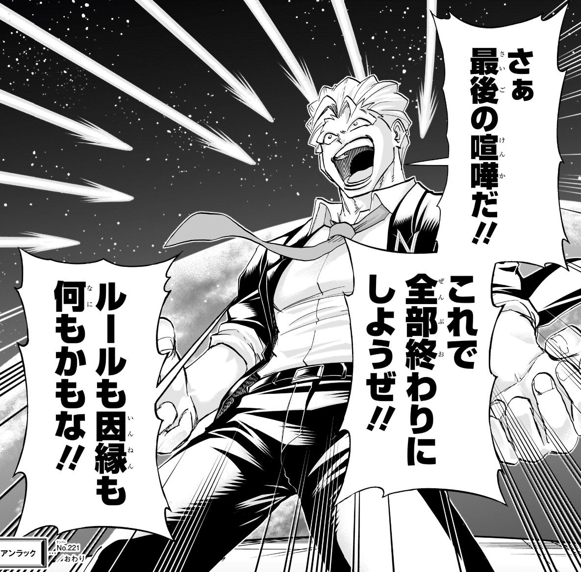 アンデッドアンラック 1話〜200話 ジャンプ 切り取り 少年ジャンプ｜本  