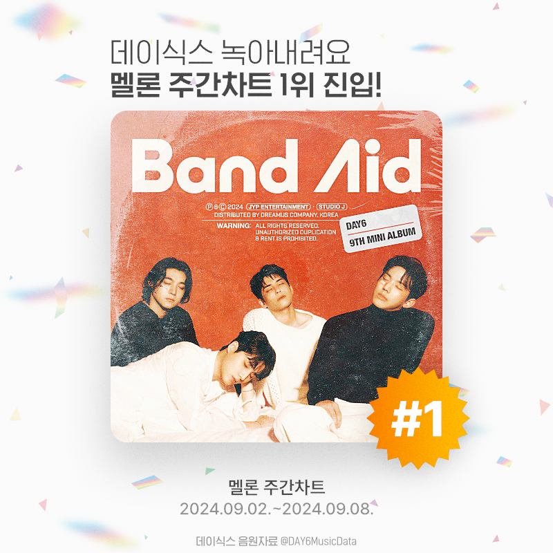 데이식스 음원자료 tweet media