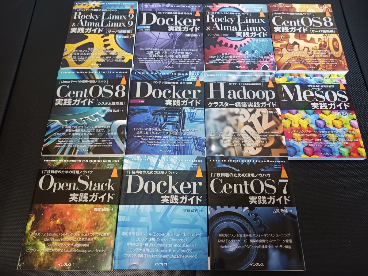 masazumi_koga's tweet image. [書籍] #CentOS 7実践ガイドと #Docker #実践ガイド を出版したのが2015年。古賀の書籍出版は、会社と無関係の個人活動なので本が売れても会社の給料は１円も上がりませんが、本を出すと国立国会図書館に残るので生きた証を残せます。来年は昭和100年。100年後も紙の本で残っていてほしいものです。