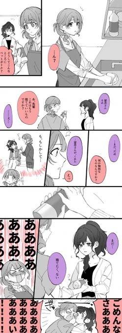 とてもだいじにしたようで。※前イベのネタバレあり 