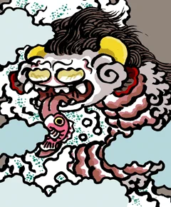 きょうの妖怪 #和漢百魅缶  通算7937体目【竜】大矢田に伝わる人形あやつりに出て来る、猩々姫の釣りの邪魔をしに滝から出て来る悪竜。すさのおに退治されます。 