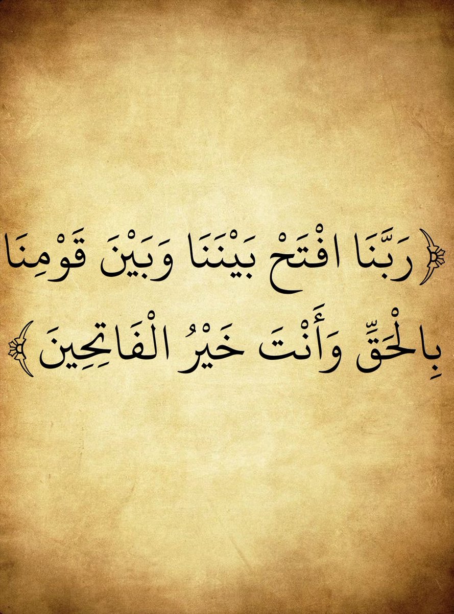 المُصْحَف tweet media