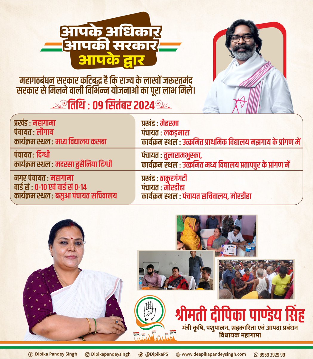 Dipika Pandey Singh tweet media