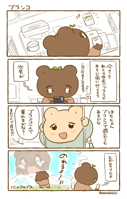 【あのエピソードをもう一度月間2】
嬉しい報告☺️ 
