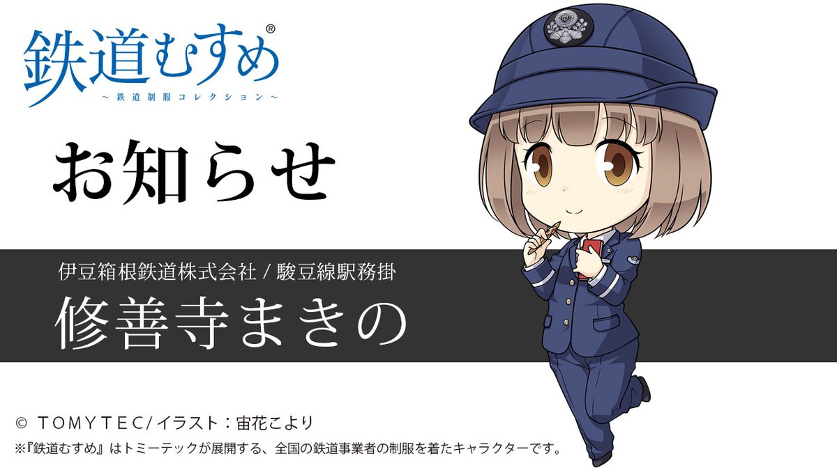 シュンさん専用 サイレンススズカ ぬいぐるみ 毎日王冠 シュンさん専用