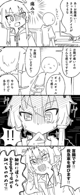 人の痛覚とゆかりさん2 