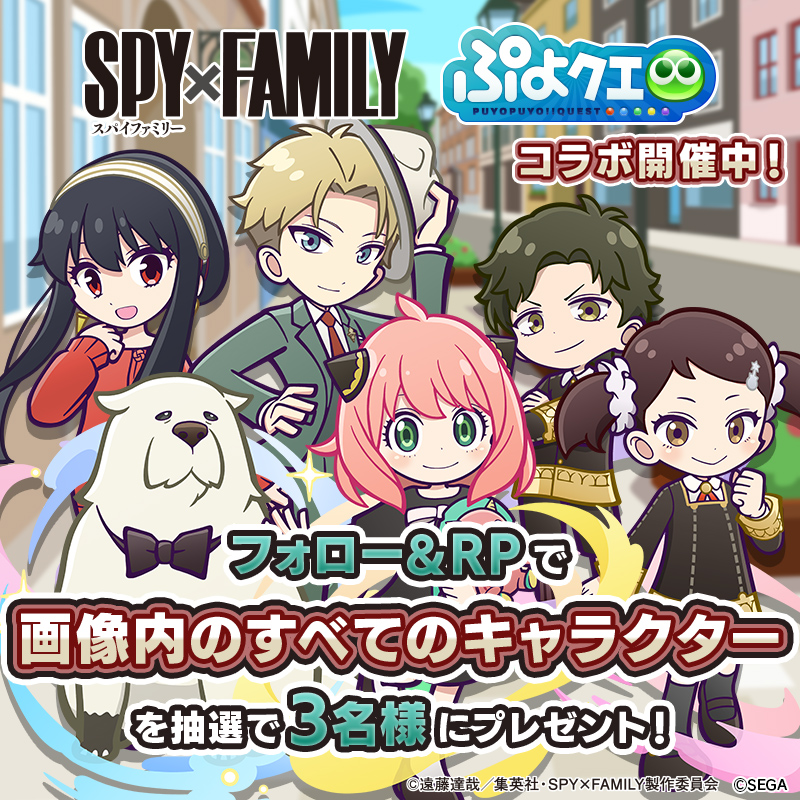 ぷよクエ　スパイファミリー　当選品　アクリルスタンド　SPY×FAMILY SPY×FAMILY アクリルスタンド＿クッキー／食べ物