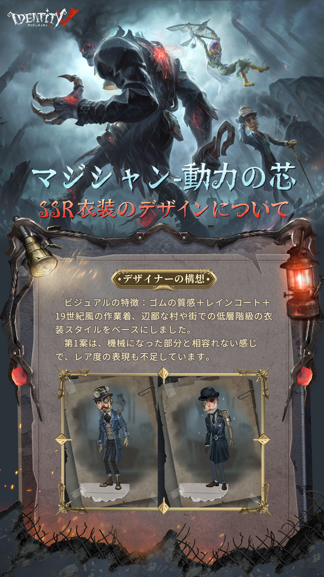 ➕IDENTITY V➕　冒険家　ブックマーカー Identity V 公式設定資料集」ファミ通書籍編集部 [画集・ファン