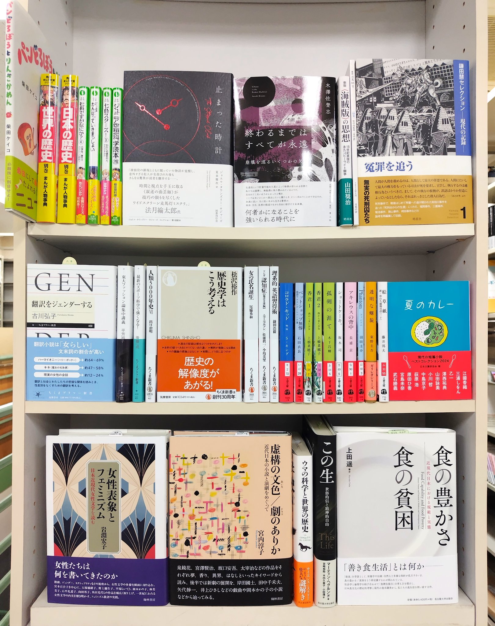 歴史書の棚：各専門家が徹底検証 戦後昭和史再考促す良書＝井上