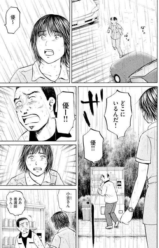 あおい「ラーメン屋親子編」④1/3 