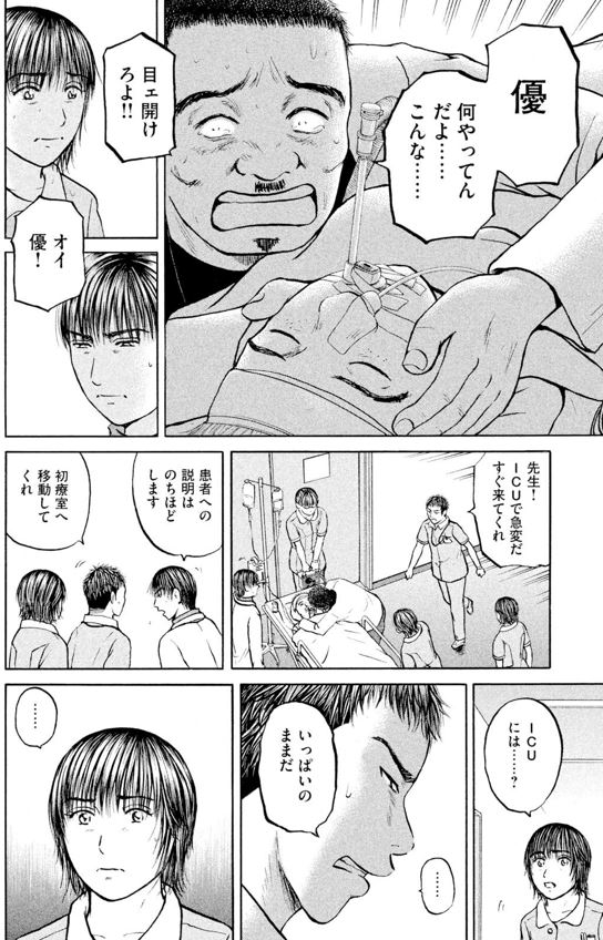 あおい「ラーメン屋親子編」④3/3 