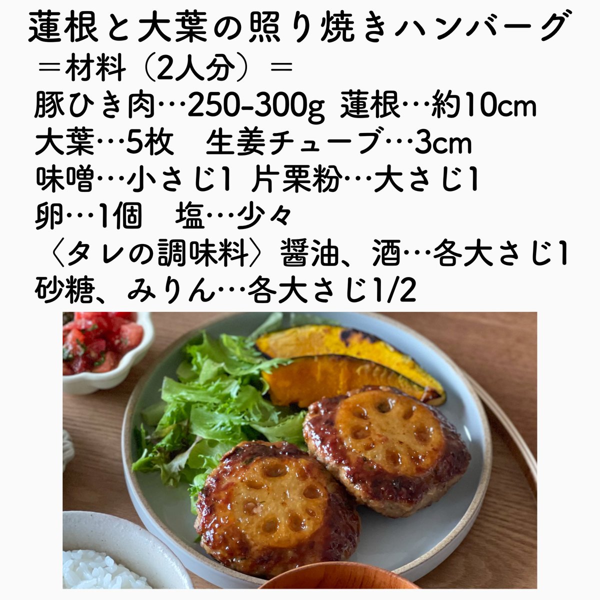 israbonita_'s tweet photo. レシピこちら📝タネに味噌を入れると味が引き締まる https://t.co/IC26aGnXrV