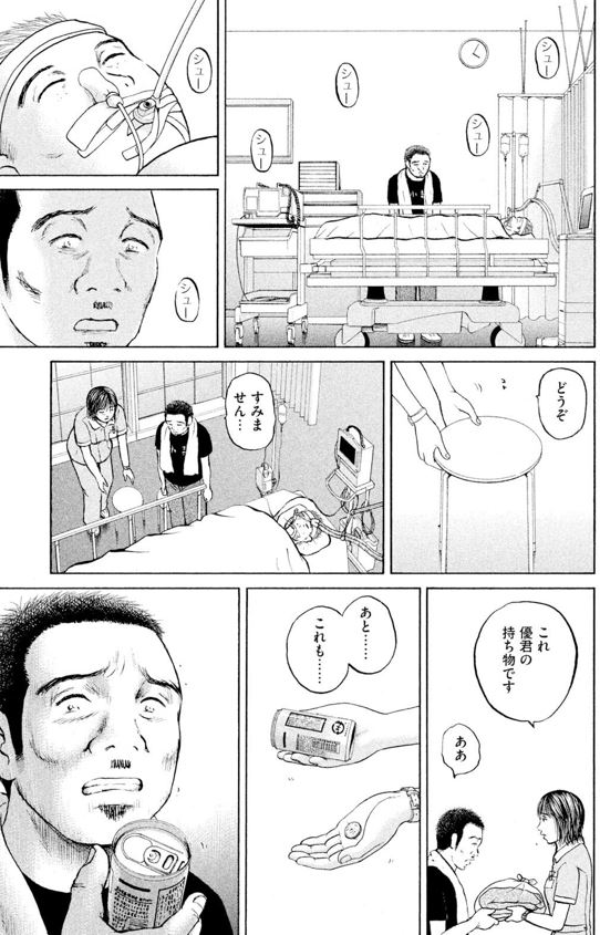 あおい「ラーメン屋親子編」④3/3 