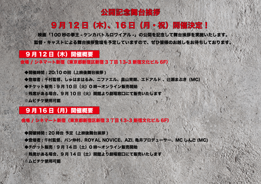 100秒の拳王-ケンカバトルロワイアル- tweet media