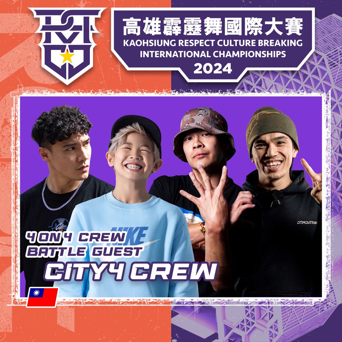 KaohsiungCity's tweet photo. The first-ever Olympic gold medalist in breaking, #PhilWizard, is coming to Taiwan! He’ll be joining Korean breaking legend #Hong10 and Dutch b-boy #Menno at the 2024 #RCBIC. Unbelievable lineup and world-class performances only in Kaohsiung! https://t.co/7IlkA8xhQ0