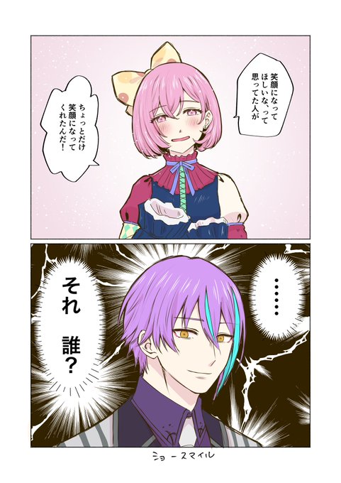 くろちよ(@05pk_fh) さんのマンガ一覧 : いいね順 : 16ページ目