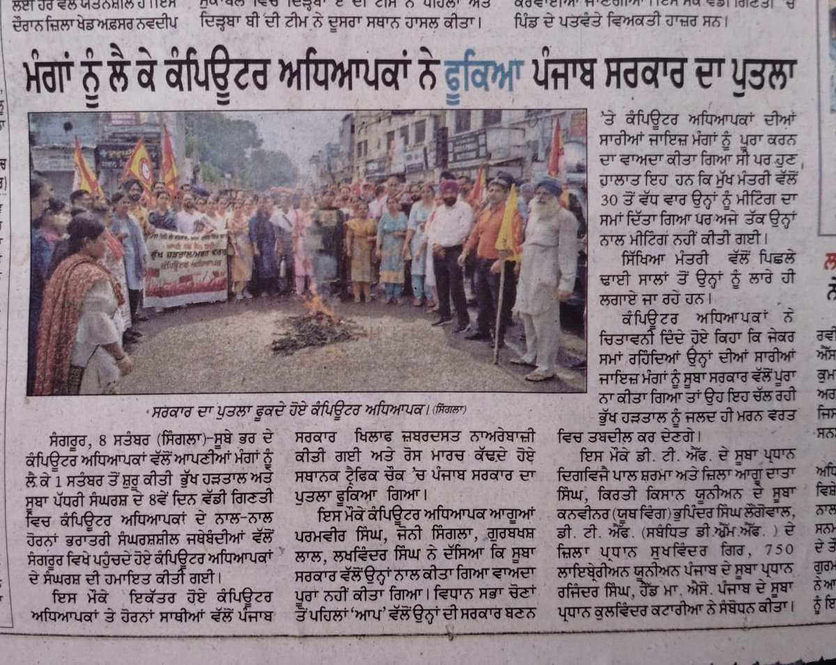 GauravG06388731's tweet photo. @DrRajes30301212 @PbGovtIndia @punjabgovtindia @BhagwantMann @CMOPbIndia @HarpalCheemaMLA @harjotbains https://t.co/xDXhsswCHY