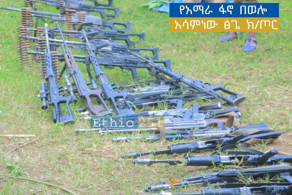 aba_koster4's tweet photo. ታላቅ የጀብዱ ወሎ ..‼️‼️

የአማራ ፋኖ በወሎ የአሳምነው ክፍል ጦር ጳጉሜ 2 እና 3 ቀን በሰራው ኦፕሬሽን በርካታ የአገዛዙ ሰራዊት እንደተማረከና የቡድንና የነብስ ወከፍ መሳሪያ ተማርኳል።

ዘገባው የ Ethio 251 ነው https://t.co/R94rTKjNMS
