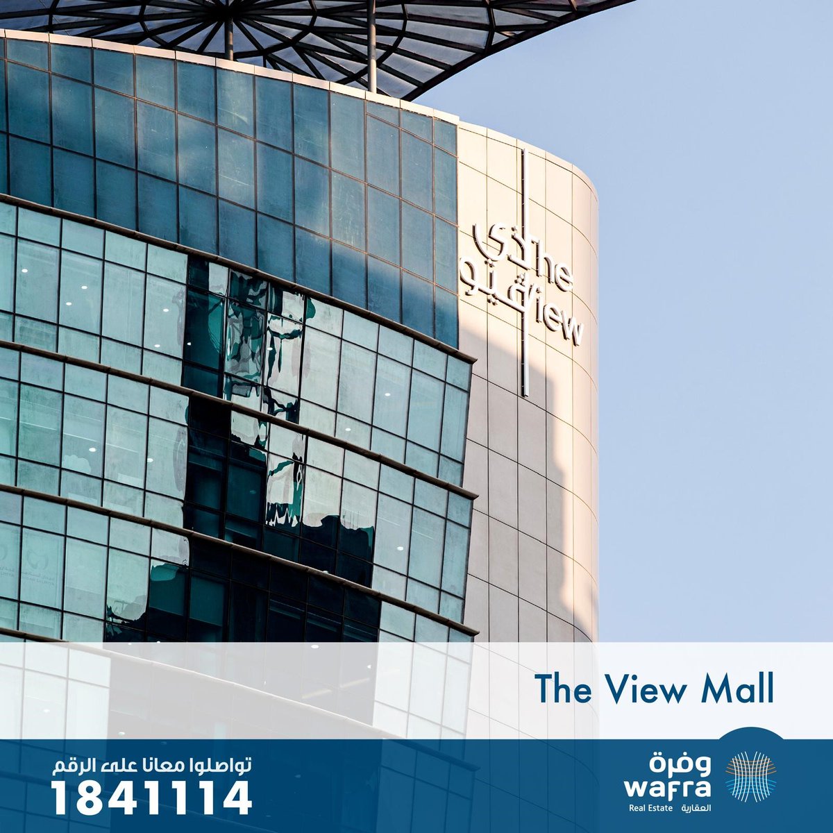 wafrare's tweet photo. The view mall Salmiya أحد مشاريع شركة وفرة العقارية المميزة https://t.co/ImMiGLyBhO