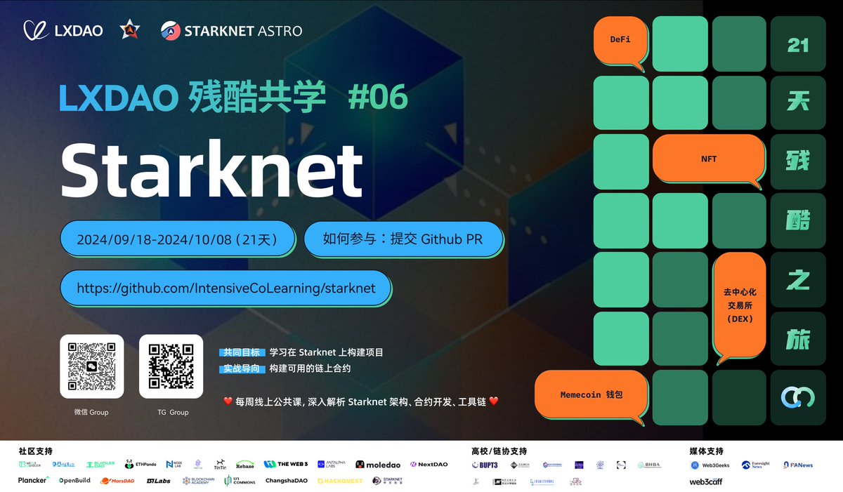Starknet Astro 🇨🇳 tweet media