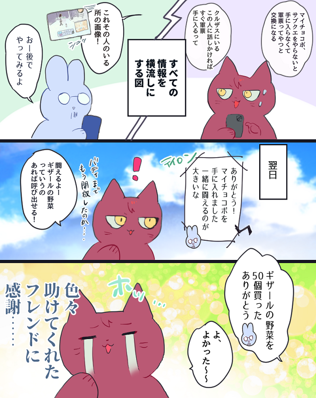 リアル父がFF14はじめた 2 