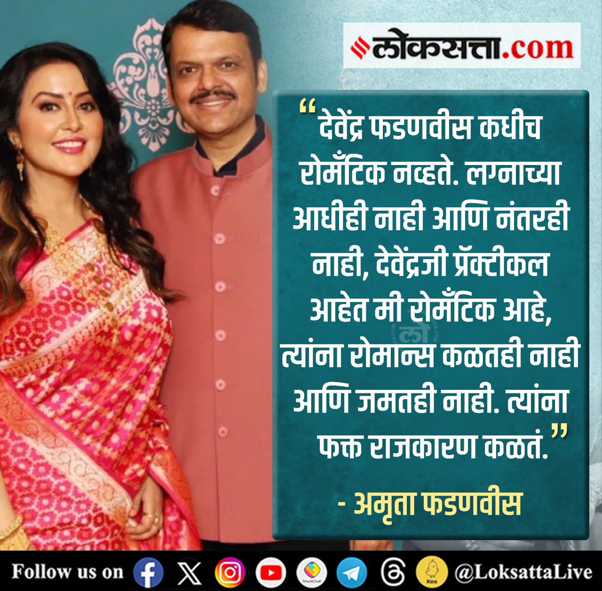 LoksattaLive tweet media
