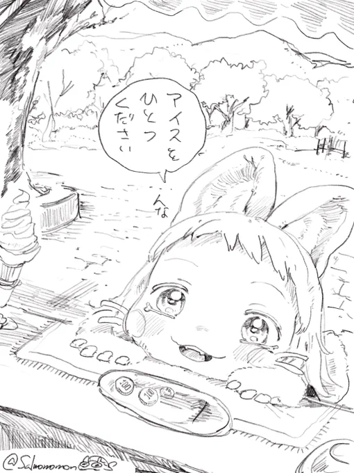 この2分後にアイス落としたナナチ 