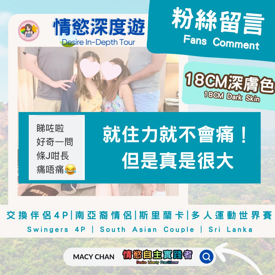 #macychan 9月寵粉絲 情慾深度遊 18CM深膚色
交換伴侶4P | 南亞裔情侶 | 斯里蘭卡
#多人運動世界賽 

看AV要看真實反應？還是看演技？
粉絲好評 

加入Onlyfans即看

Sep Fans Celebration: Desire in-depth tour 18CM Dark Skin Color
Swingers 4P | South Asian Couple | Sri Lanka
MultiPlayer Sport World Cup

Fans Review 
Do you want to see real reactions when watching AV? Or is it about acting?

Join OF to Watch full version 
https://t.co/5HzRrhKFTr