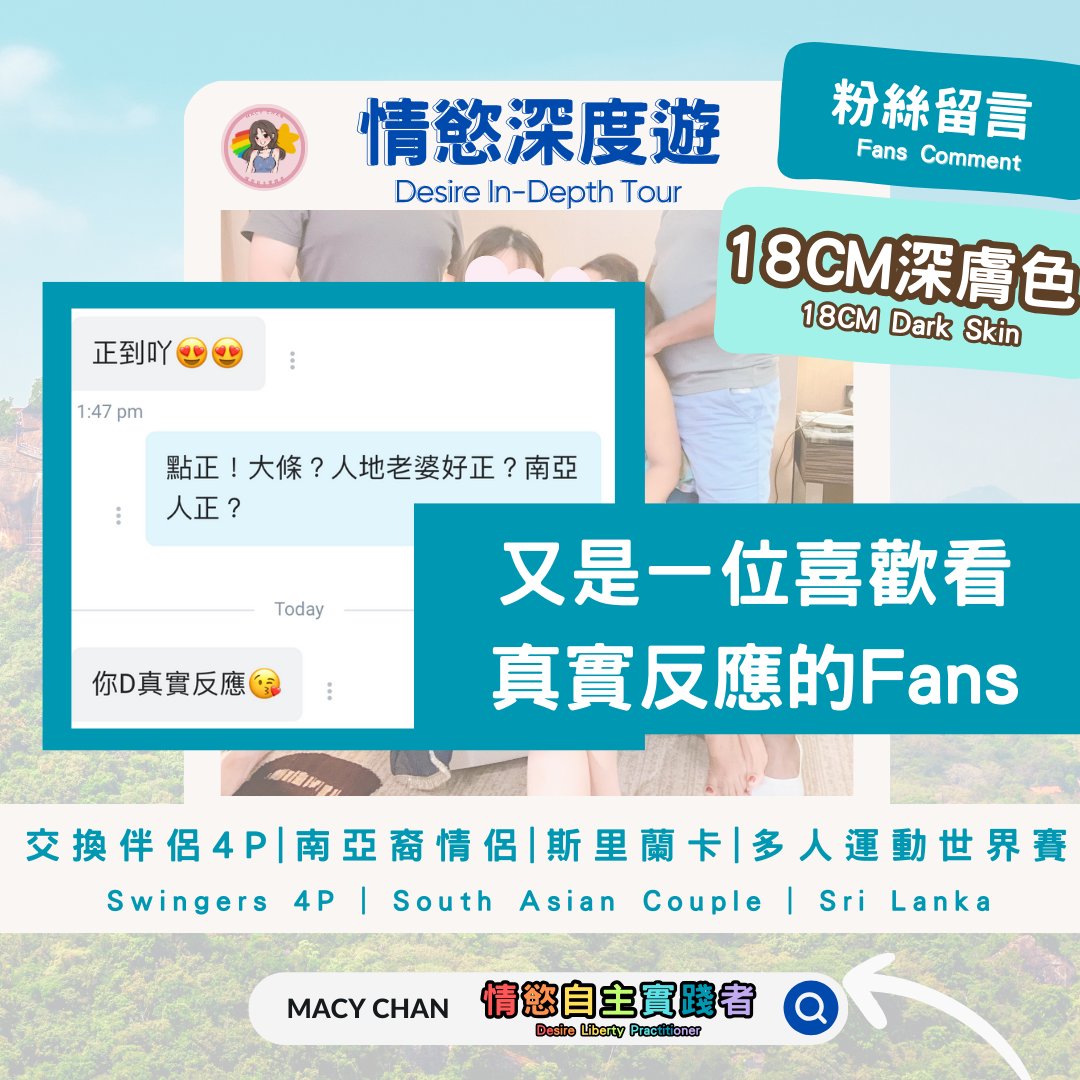#macychan 9月寵粉絲 情慾深度遊 18CM深膚色
交換伴侶4P | 南亞裔情侶 | 斯里蘭卡
#多人運動世界賽 

看AV要看真實反應？還是看演技？
粉絲好評 

加入Onlyfans即看

Sep Fans Celebration: Desire in-depth tour 18CM Dark Skin Color
Swingers 4P | South Asian Couple | Sri Lanka
MultiPlayer Sport World Cup

Fans Review 
Do you want to see real reactions when watching AV? Or is it about acting?

Join OF to Watch full version 
https://t.co/5HzRrhKFTr
