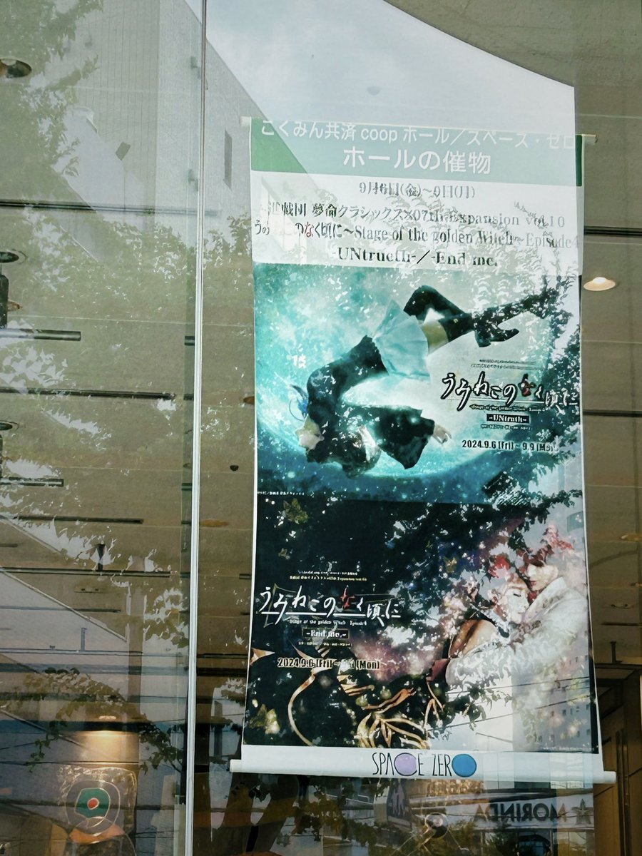 うみねこのなく頃に 右代宮朱志香 アクリルプレート 青木陽菜⑦