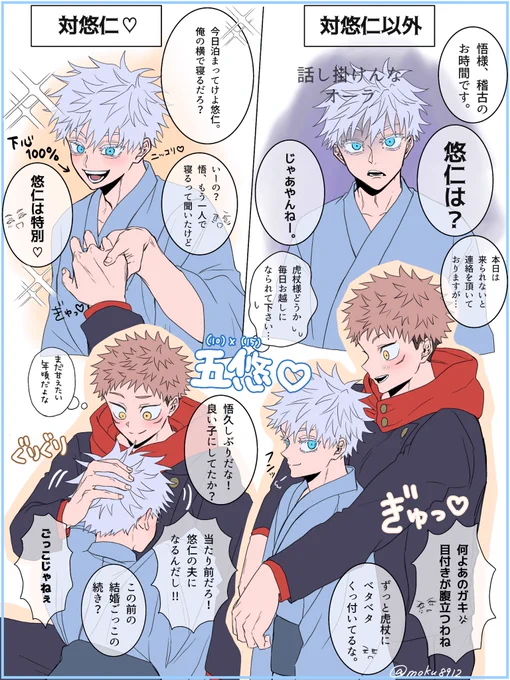五悠
ショタおに♀ 